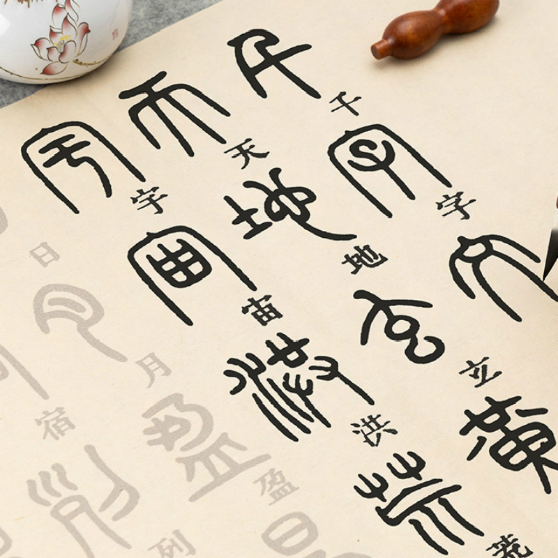 Chinese Calligraphy Practice Book - แปรงจีนการประดิษฐ์ตัวอักษร Copybooks Deng Shiru ซีลสคริปต์แปรงการประดิษฐ์ตัวอักษร Copybook