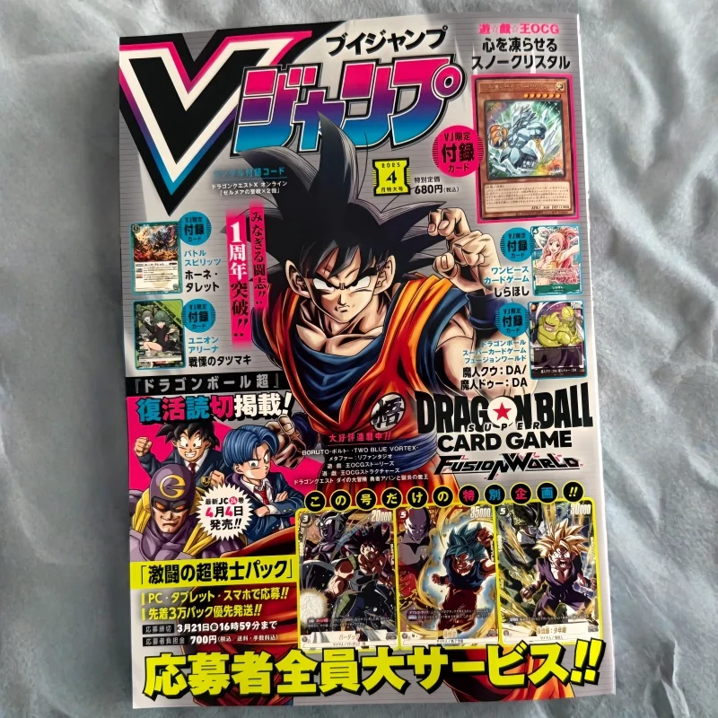 V Jump เมษายน 2025 นิตยสารญี่ป - Magazines บทวิจารณ์และราคา