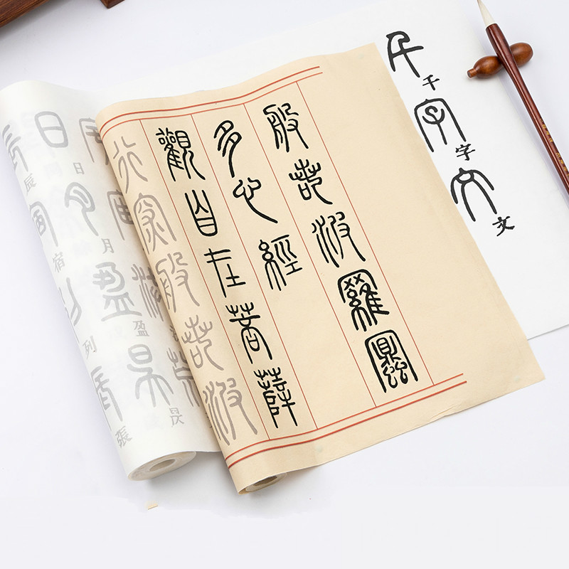 แปรงจีนการประดิษฐ์ตัวอักษร Cop - Chinese Calligraphy Practice Book บทวิจารณ์และราคา