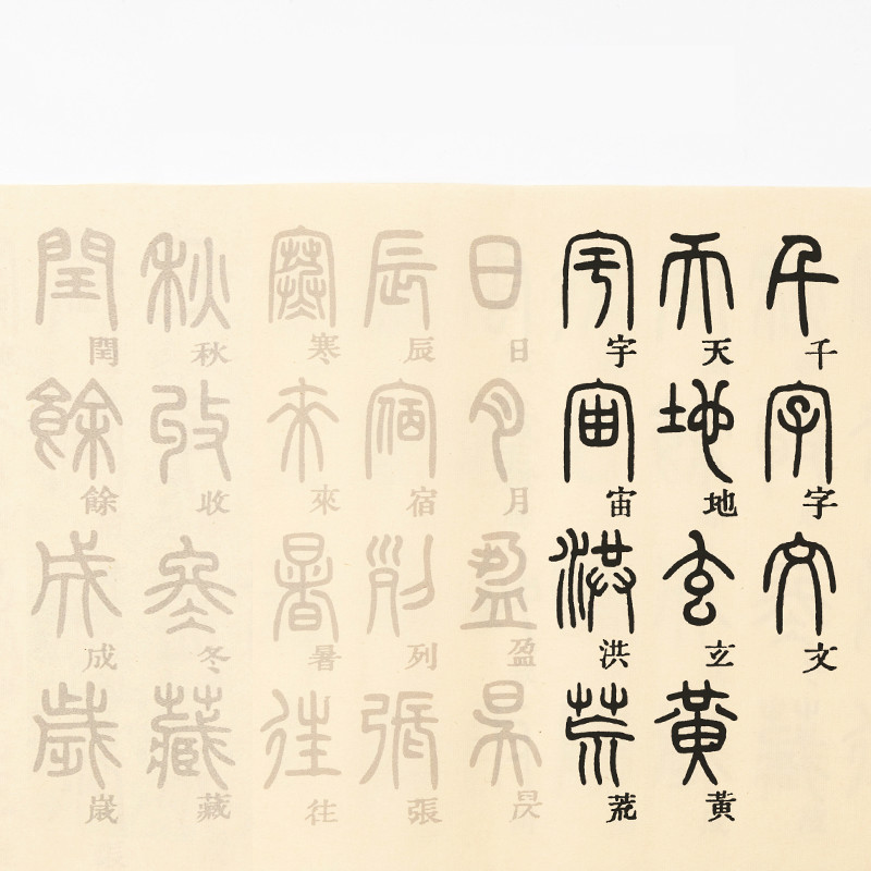 แปรงจีนการประดิษฐ์ตัวอักษร Cop - Chinese Calligraphy Practice Book บทวิจารณ์และราคา